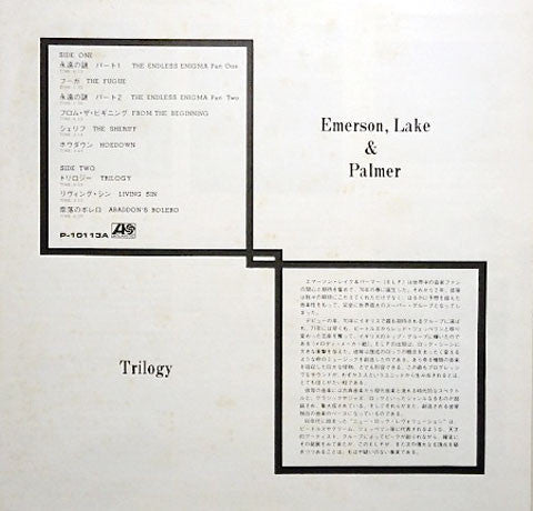 Emerson, Lake & Palmer - Trilogy (Vinyl, LP, Album, Reissue)