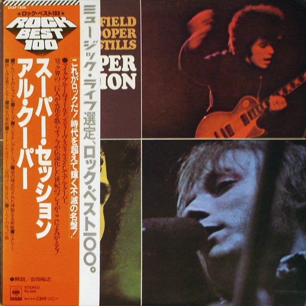 Mike Bloomfield - Super Session (Vinyl, LP, Album, Reissue) Very Good Plus (VG+) / Very Good Plus (VG+)