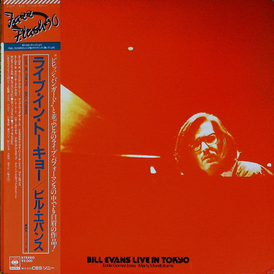 Bill Evans - Bill Evans Live In Tokyo (Vinyl, LP, Album, Reissue) Very Good Plus (VG+) / Very Good Plus (VG+)