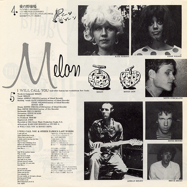 Snakeman Show - 死ぬのは嫌だ、恐い。戦争反対! (Vinyl, LP, Album, Reissue, Stereo)