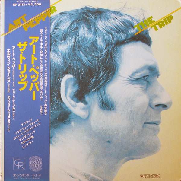 Art Pepper - The Trip (Vinyl, LP, Album)
