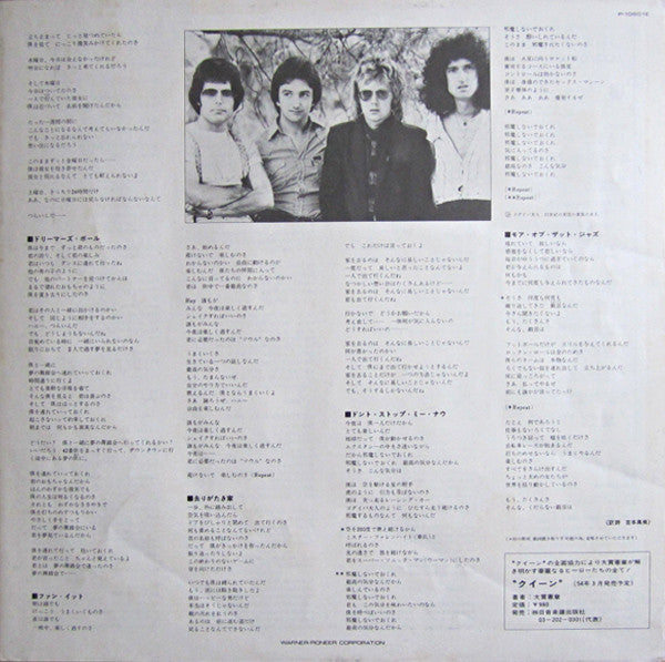 Queen - Jazz (Vinyl, LP, Album, Stereo) Very Good Plus (VG+) / Very Good (VG)
