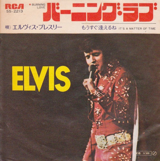 Elvis Presley - Burning Love (Vinyl, 7", 45 RPM, Single)