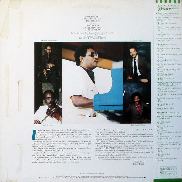 McCoy Tyner - Dimensions (Vinyl, LP, Album) Very Good (VG) / Very Good Plus (VG+)