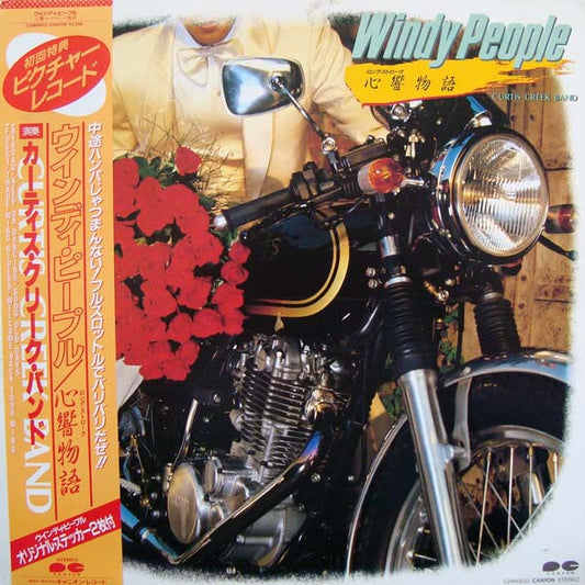 Curtis Creek Band - Windy People 心響物語 (Vinyl, Picture Disc, LP) Very Good Plus (VG+) / Very Good (VG)