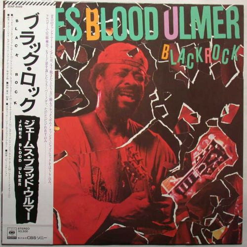 James Blood Ulmer - Black Rock (Vinyl, LP, Album)