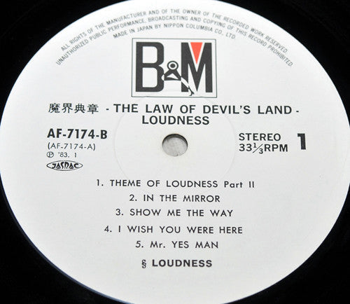 Loudness (5) - The Law Of Devil's Land  〜魔界典章〜 (Vinyl, LP, Album, Limited Edition) Very Good (VG) / Very Good Plus (VG+)