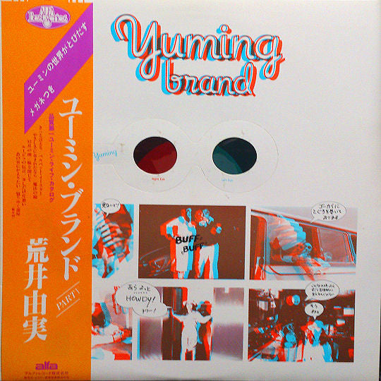 Yumi Arai - Yuming Brand Part 1 (Vinyl, LP, Compilation, Reissue, S...