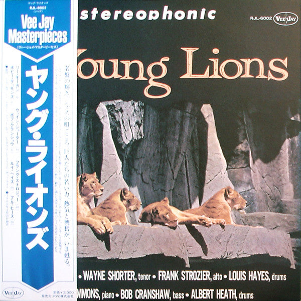 The Young Lions (7) - The Young Lions (Vinyl, LP, Album, Reissue)