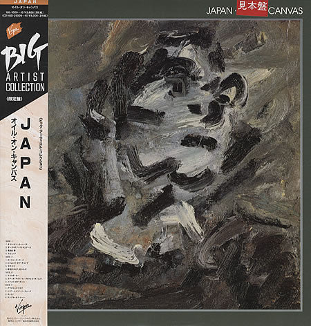 Japan - Oil On Canvas = オイル・オン・キャンバス (2xVinyl, LP, Album, Limited Edition, Promo, Reissue, Stereo) Near Mint (NM or M-) / Very Good Plus (VG+)