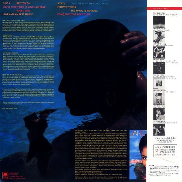 Janet Jackson - Janet Jackson (Vinyl, LP, Album, Stereo) Very Good Plus (VG+) / Good Plus (G+)