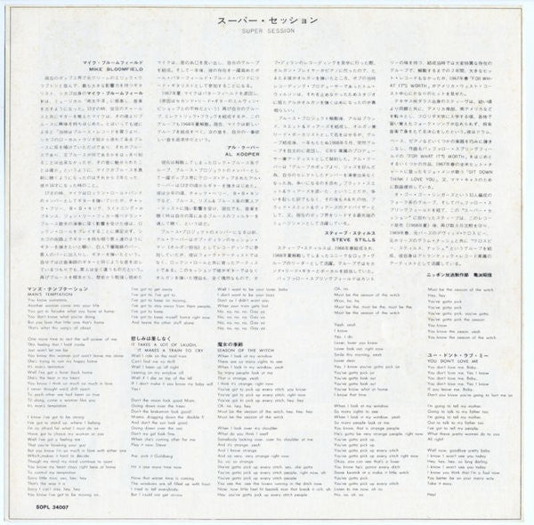 Mike Bloomfield - Super Session (Vinyl, LP, Album, Quadraphonic)