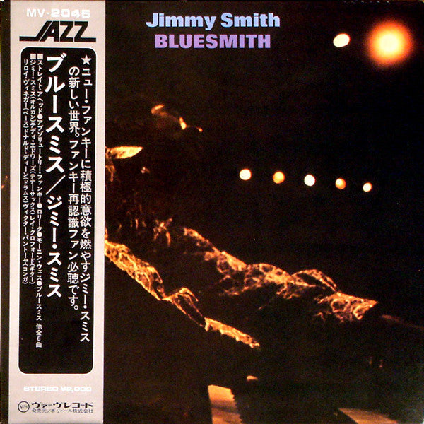 Jimmy Smith - Bluesmith (Vinyl, LP, Album) Very Good Plus (VG+) / Very Good (VG)