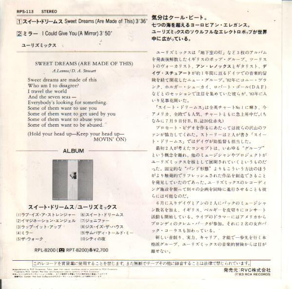 Eurythmics - Sweet Dreams (Are Made Of This) (Vinyl, 7", 45 RPM, Single, Stereo) Very Good Plus (VG+) / Very Good Plus (VG+)
