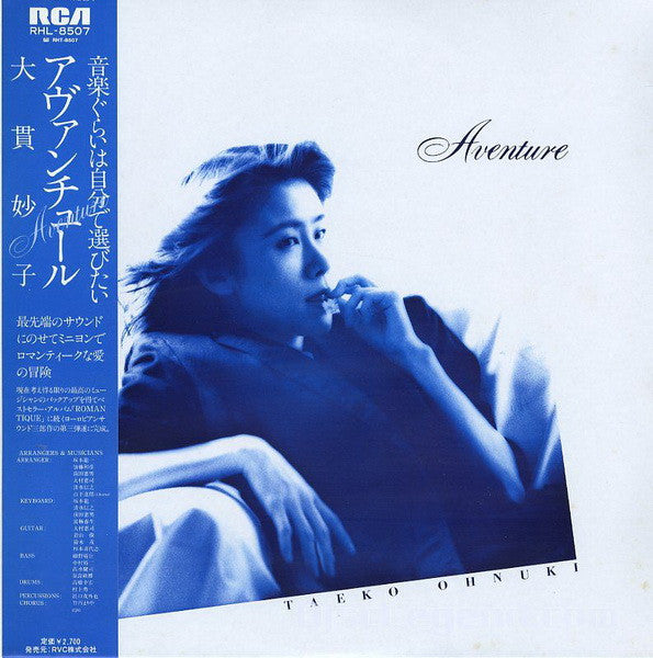 Taeko Ohnuki - Aventure (Vinyl, LP, Album) Very Good Plus (VG+) / Very Good (VG)