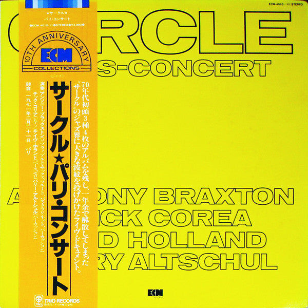 Circle (5) - Paris - Concert (2xVinyl, LP, Album, Reissue) Near Mint (NM or M-) / Very Good (VG)