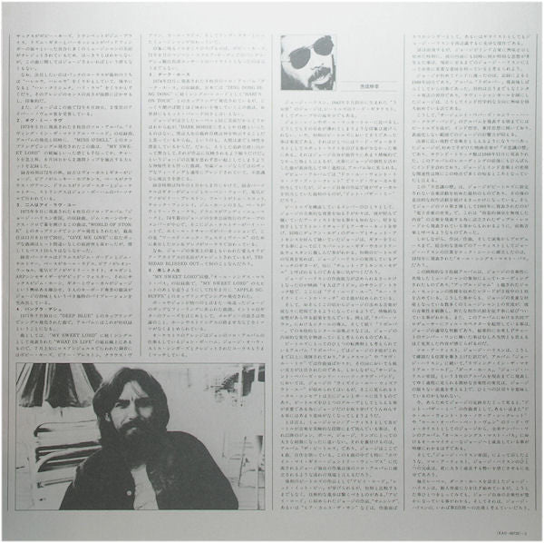 George Harrison - The Best Of George Harrison (Vinyl, LP, Compilati...