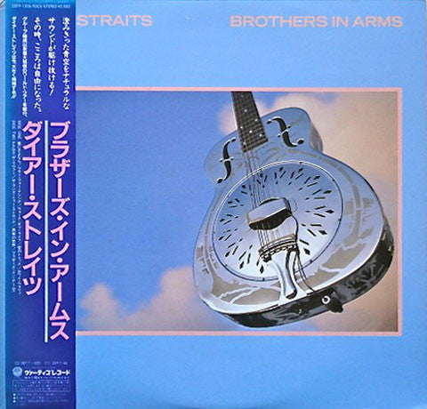 Dire Straits - Brothers In Arms (Vinyl, LP, Album)