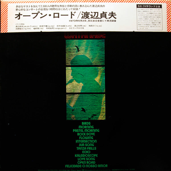 Sadao Watanabe - Open Road (2xVinyl, LP, Album) Very Good Plus (VG+) / Very Good (VG)