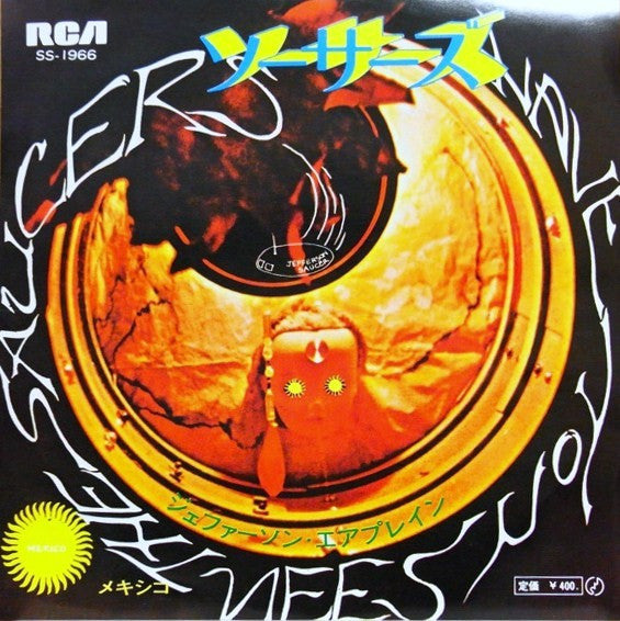 Jefferson Airplane - Have You Seen The Saucers (Vinyl, 7", Single, Promo) Very Good Plus (VG+) / Very Good Plus (VG+)