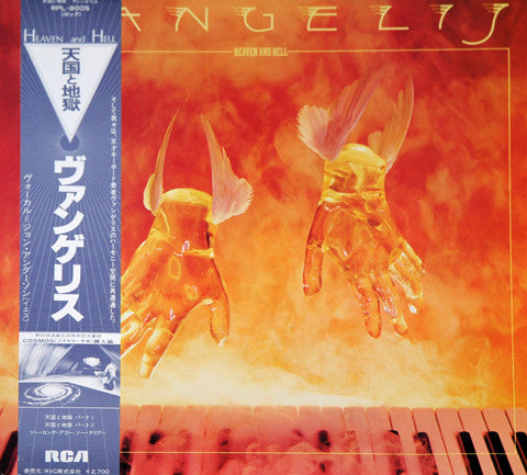 Vangelis - Heaven And Hell (Vinyl, LP, Album, Reissue) Very Good Plus (VG+) / Very Good Plus (VG+)