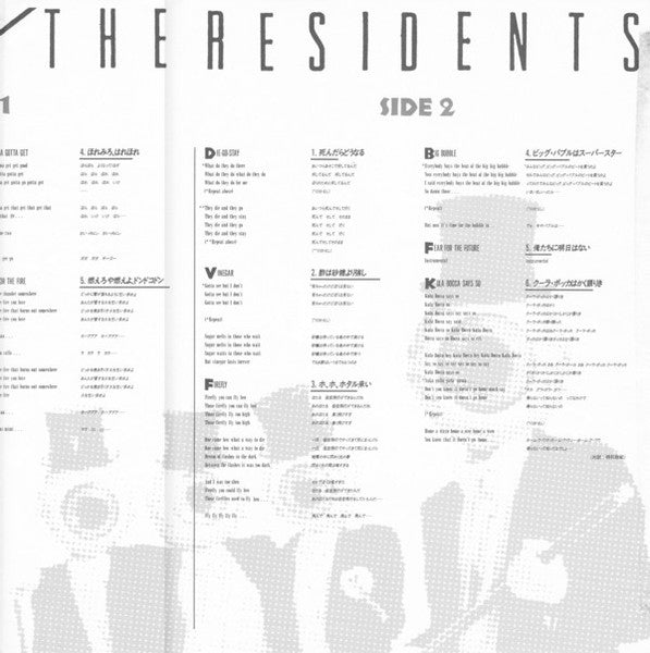 The Residents - The Big Bubble (Part Four Of The Mole Trilogy) (Vinyl, LP, Album) Near Mint (NM or M-) / Very Good Plus (VG+)