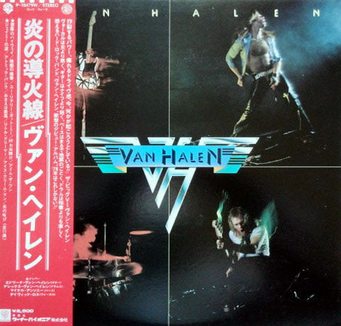 Van Halen - Van Halen = 炎の導火線 (Vinyl, LP, Album, Stereo)