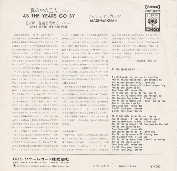 Mashmakhan - 霧の中の二人 = As The Years Go By (Vinyl, 7", 45 RPM, Stereo, Single) Very Good Plus (VG+) / Very Good Plus (VG+)