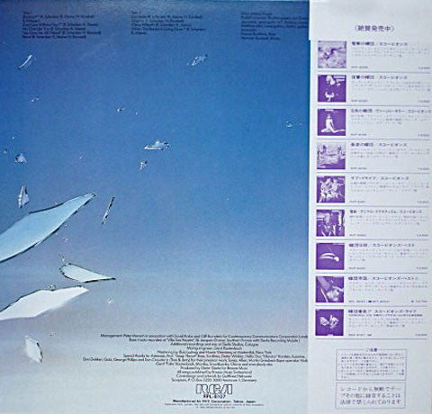 Scorpions - Blackout = ブラックアウト (Vinyl, LP, Album)