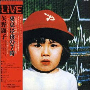 Akiko Yano - Tokyo at 7pm (Vinyl, LP) Very Good (VG) / Very Good (VG)