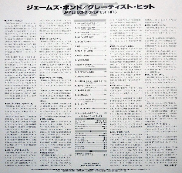 Various - James Bond Greatest Hits (Vinyl, LP, Compilation)