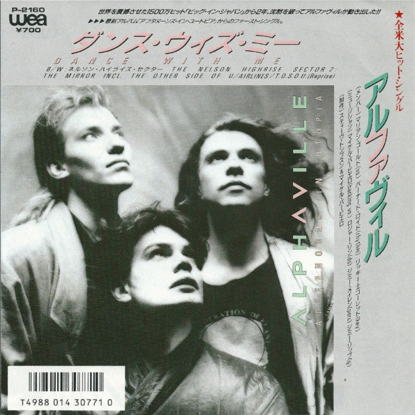 Alphaville - ダンス・ウィズ・ミー = Dance With Me (Vinyl, 7", 45 RPM, Stereo) Very Good Plus (VG+) / Very Good Plus (VG+)