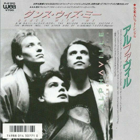Alphaville - ダンス・ウィズ・ミー = Dance With Me (Vinyl, 7", 45 RPM, Stereo) Very Good Plus (VG+) / Very Good Plus (VG+)