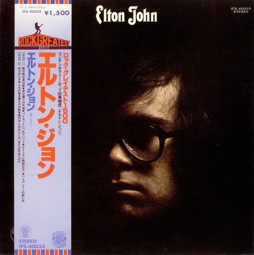 Elton John - Elton John (Vinyl, LP, Album, Reissue, Stereo) Very Good Plus (VG+) / Good Plus (G+)