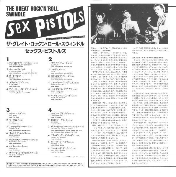Sex Pistols - The Great Rock 'N' Roll Swindle (2xVinyl, LP, Album, Reissue) Near Mint (NM or M-) / Very Good Plus (VG+)