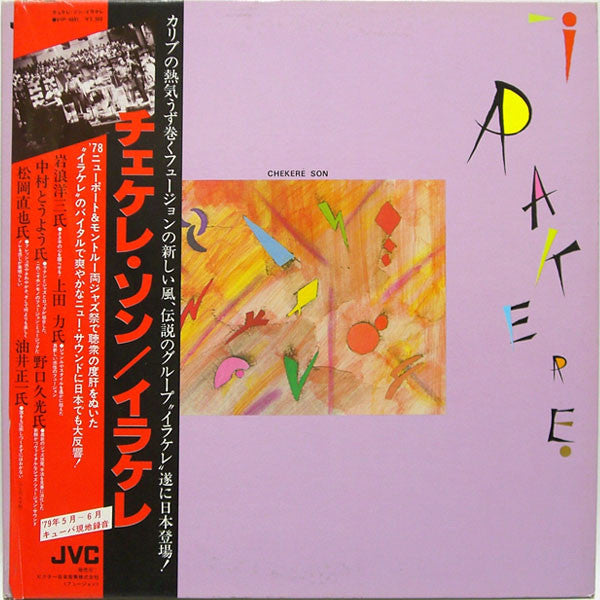 Irakere - Chekeré Son (Vinyl, LP, Album) Near Mint (NM or M-) / Very Good Plus (VG+)