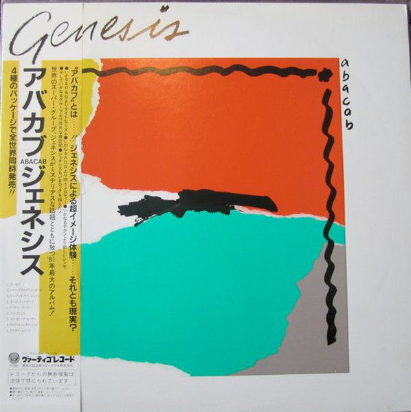 Genesis - Abacab (Vinyl, LP, Album) Very Good Plus (VG+) / Very Good (VG)