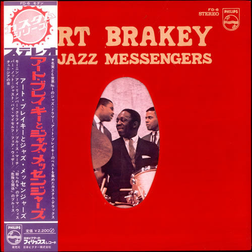 Art Blakey & The Jazz Messengers - Art Blakey & Jazz Messengers (Vi...