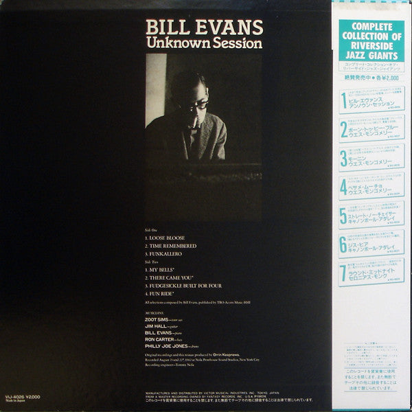 Bill Evans - Unknown Session (Vinyl, LP, Album, Stereo)