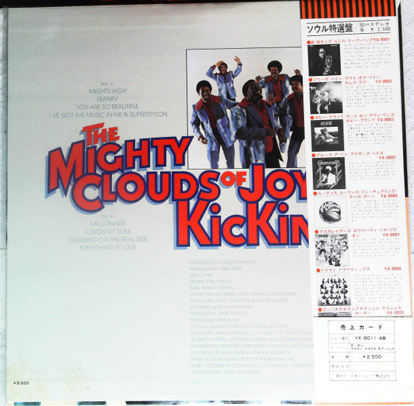 The Mighty Clouds Of Joy - Kickin' (Vinyl, LP, Album, Promo) Very Good Plus (VG+) / Good Plus (G+)