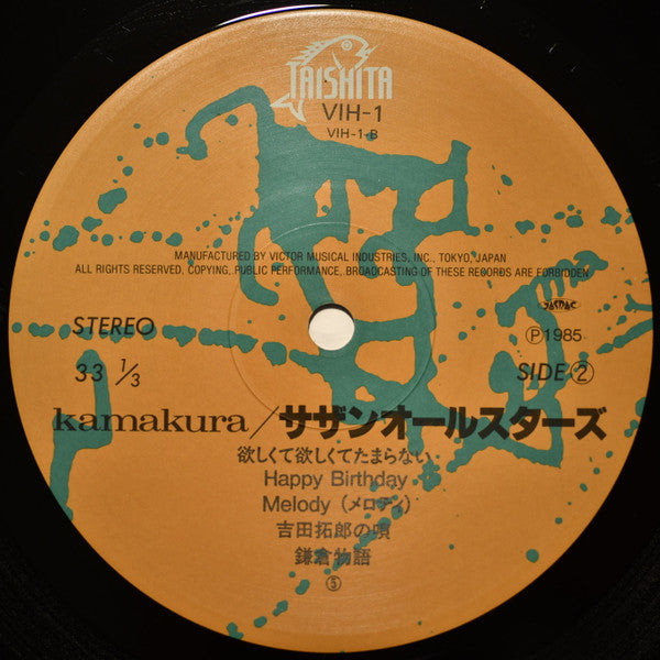 Southern All Stars - Kamakura (Vinyl, LP, Album, Promo)