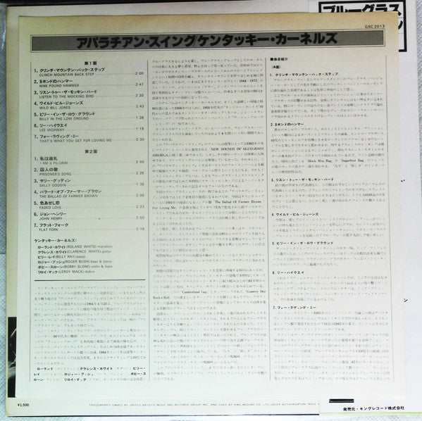 The Kentucky Colonels - Kentucky Colonels (Vinyl, LP, Reissue) Good Plus (G+) / Good Plus (G+)
