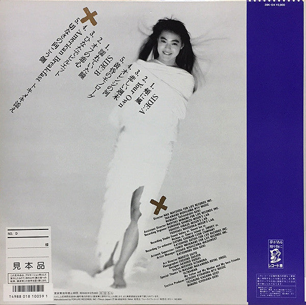 Miki Imai - Femme = ファム (Vinyl, LP, Album, Promo, Stereo) Very Good (VG) / Very Good (VG)