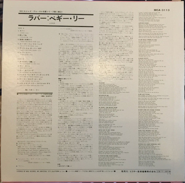 Peggy Lee - Lover (Vinyl, LP, Reissue, Mono) Very Good Plus (VG+) / Very Good Plus (VG+)
