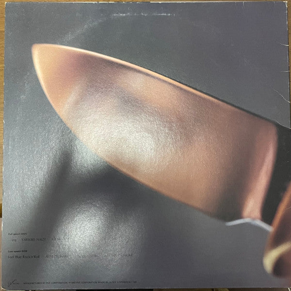 Haruyuki Mizuguchi - ...Ing (Vinyl, LP, Album) Very Good Plus (VG+) / Good Plus (G+)