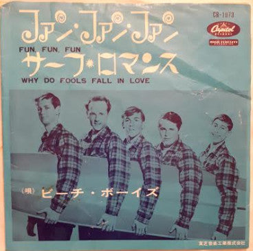 The Beach Boys - ファン・ファン・ファン = Fun, Fun, Fun / サーフ・ロマンス = Why Do Fools Fall In Love (Vinyl, 7", 45 RPM, Single) Very Good (VG) / Good Plus (G+)