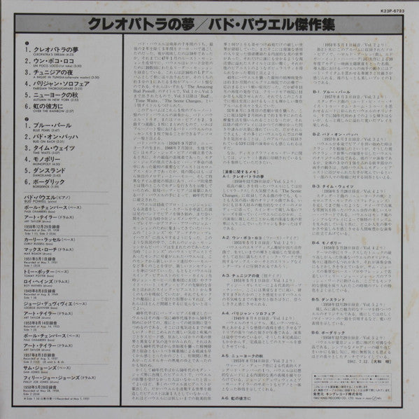 Bud Powell - Cleopatra's Dream (Vinyl, LP, Compilation, Promo, Stereo, Mono) Very Good (VG) / Good Plus (G+)