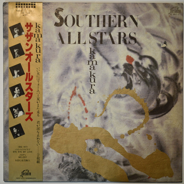 Southern All Stars - Kamakura (Vinyl, LP, Album, Promo)