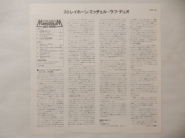The Mitchell-Ruff Duo - Strayhorn: A Mitchell-Ruff Interpretation (Vinyl, LP, Album, Promo) Very Good (VG) / Good (G)