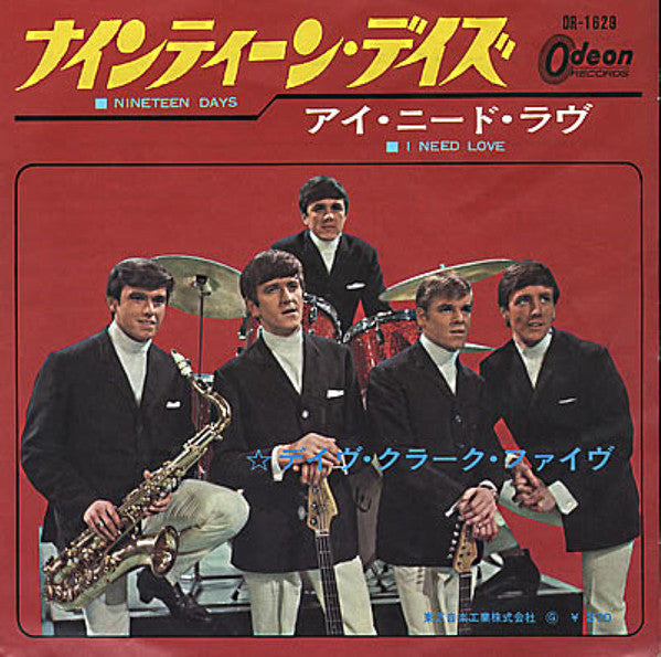 The Dave Clark Five - Nineteen Days / I Need Love (Vinyl, 7", 45 RPM, Single) Very Good Plus (VG+) / Very Good Plus (VG+)